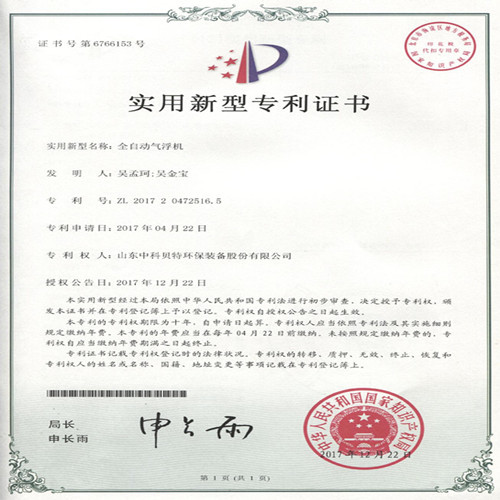 氣浮機(jī)運(yùn)行檢查時(shí)應(yīng)注意哪些事項(xiàng)呢?